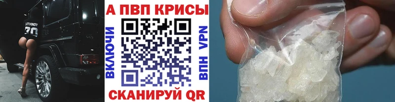 хочу   Оха  A-PVP Crystall 