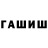 Гашиш Premium Good God1345