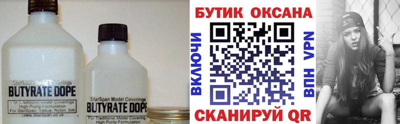 где купить наркотик  Оха  БУТИРАТ оксана 