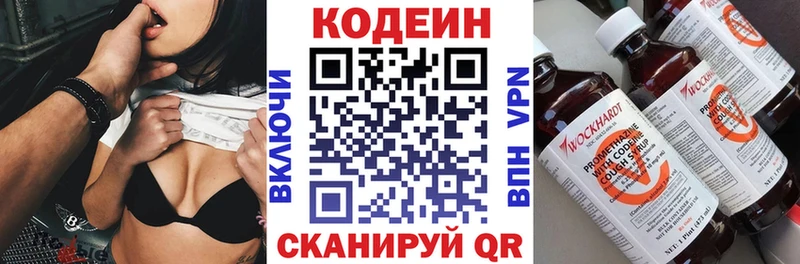 Codein Purple Drank  Оха 