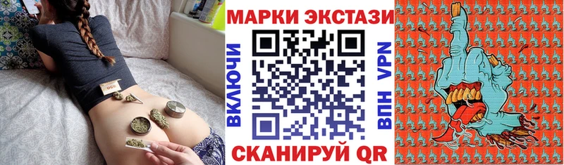 Марки 25I-NBOMe 1500мкг  Оха 